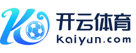 开云中国官方网站 - 开云集团 - KAIYUN GROUP