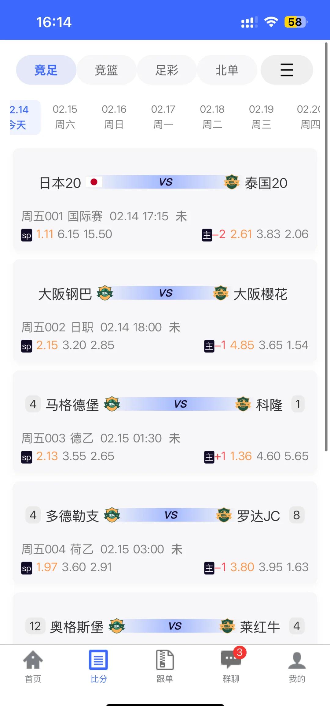 关于专家预测比分分析胜率超六成，结果成焦点的信息