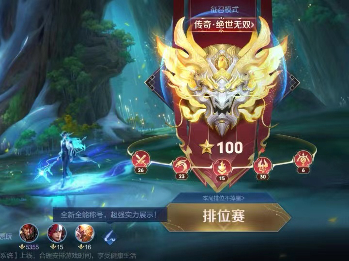 关于最新战报:王者荣耀豪取连胜,冠军在望的信息 关于最新战报:王者荣耀豪取连胜,冠军在望的信息