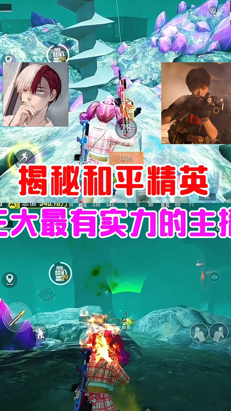 关于和平精英赛后采访曝光，内幕引发热议的信息