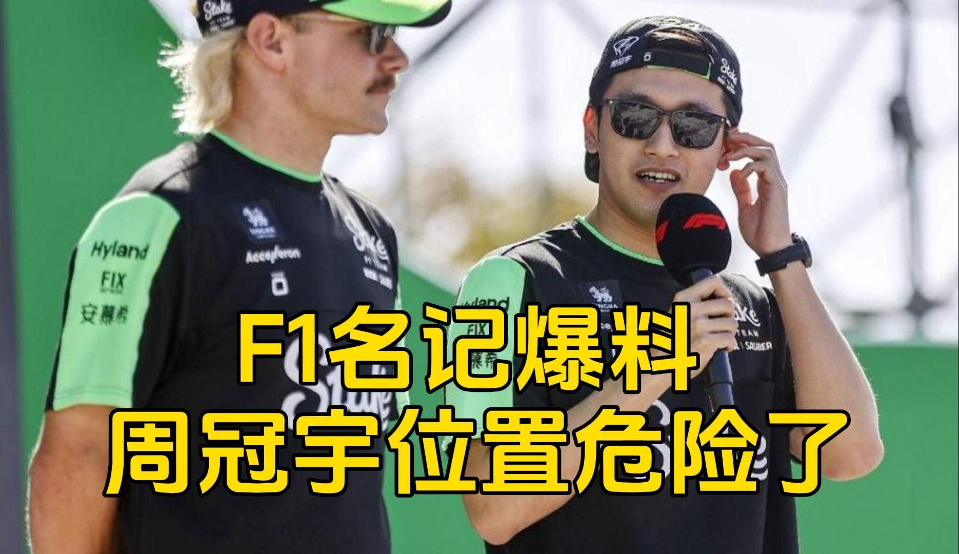 包含阿斯顿马丁翻盘梅赛德斯,周冠宇扛起全队的词条 包含阿斯顿马丁翻盘梅赛德斯,周冠宇扛起全队的词条